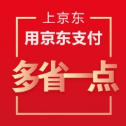 汇总：京东支付 信用卡优惠活动