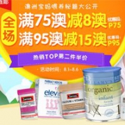 澳洲Pharmacy4Less中文网全场满75澳减8澳，满95澳减15澳
