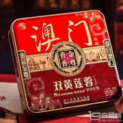 金尊 精装广式月饼罐装礼盒 双黄莲蓉4粒 600g