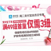 PharmacyDirect药房中文网支付宝日满49纽首重仅需3纽