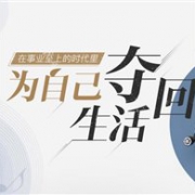 网易严选 男人节促销