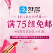 新西兰Pharmacydirect中文网支付宝日专享三重礼