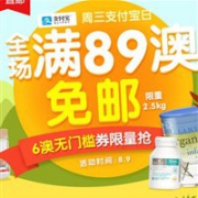 抢6澳无门槛券啦！澳洲Pharmacy4Less中文网支付宝日优惠升级