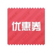 优惠券：京东自营母婴奶粉