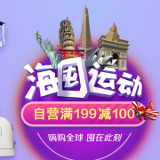 海囤运动自营全品类