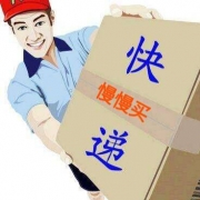 去商家购买 喂,怎么又有您的快递,快签收