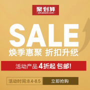 天猫商城：GU旗舰店 夏季超力度清仓 品牌团全面4折起直降
