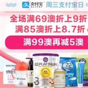 Amcal中文药房现有清爽澳淘惠一夏阶梯促销