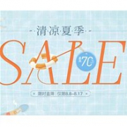 网易严选 清凉夏季 热门商品低至3折