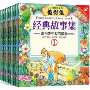 彼得兔全集 故事绘本 中英双语全8册