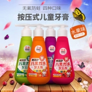 皓齿清 按压式 儿童牙膏 150g