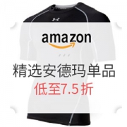 美国亚马逊 UNDER ARMOUR 精选运动服饰鞋包 限时促销