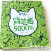 儿童简笔画大全5000例