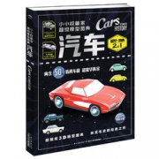 《小小收藏家超级模型图典·汽车》    28.4元