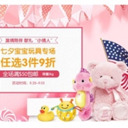 Babyhaven七夕宝宝玩具专场：Fisher Price费雪 、Munchkin 麦肯奇、Gund等