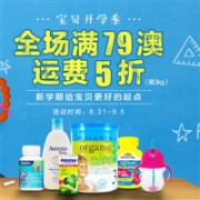 Pharmacy Online中文官网开学季促销