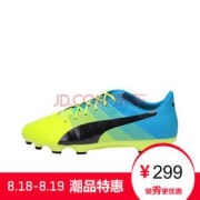 PUMA 彪马 evoPOWER 1.3 AG 男子 足球鞋 103526