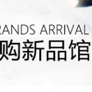 亚马逊海外购 30万海量新品上新