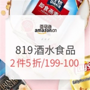 亚马逊中国 819店庆 酒水食品