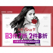 妹纸福利# 京东 88Bra节