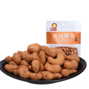限地区：都市余味 炭烧腰果 98g*20件