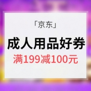 七夕大战必备# 京东 成人用品/保健品