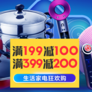 上得厅堂下得厨房 生活家电专场