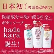 日本原装进口，狮王 hadakara 保湿沐浴露 480ML+2袋60ML体验装 Prime会员凑单免费直邮
