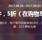 日用百货 活动专场