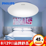 飞利浦（PHILIPS）LED吸顶灯 阳台灯过道灯走廊灯厨房灯 白光 恒飞 6W