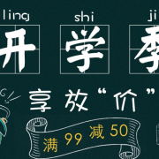 零食大放价