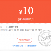 苏宁 10元无门槛生鲜券