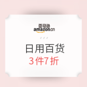 亚马逊中国 日用百货