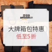 亚马逊海外购 镇店之宝 大牌箱包特惠 含Timberland、Rockland等