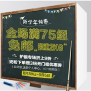 PharmacyDirect药房中文网新学年特惠满75纽免邮2KG