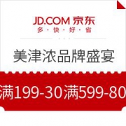 京东 美津浓 品牌盛宴