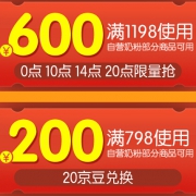 整点抢券：京东自营 部分奶粉 满1198-600元