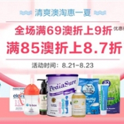 Amcal中文药房现有清爽澳淘惠一夏阶梯促销