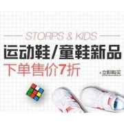 亚马逊中国：运动鞋/童鞋新品专场促销