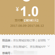 京东小金库 满10-2，满5-1