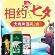 促销：京东 啤酒买二免一