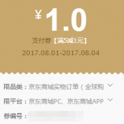 优惠券：京东app 小金库 满5-1元