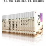 《沧月武侠奇幻作品典藏全集》Kindle版