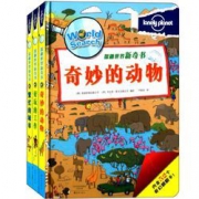 《孤独星球·探秘世界新奇书》(套装共3册)    81.2元包邮（双重优惠）