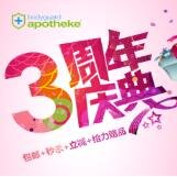 德国BA保镖药房3周年庆&周三支付宝会员日全场满68欧免邮不限重