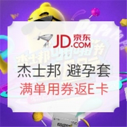 京东 jissbon杰士邦 避孕套专场