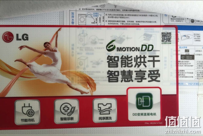 LG WD-A12411D 自动滚筒洗衣机使用感受