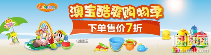 澳贝婴幼玩具特惠