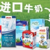 十大进口牛奶品牌推荐