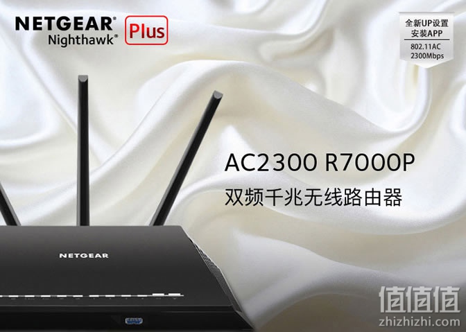 网件R7000P AC2300M无线路由器